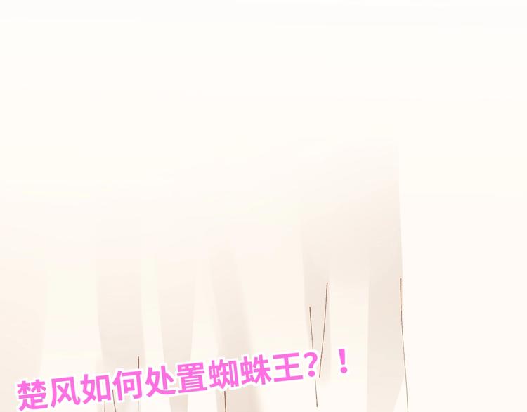 第28话 胖子变异？！118