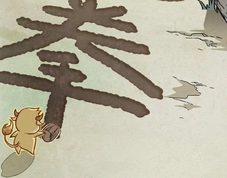 第8话 大力牛魔拳74