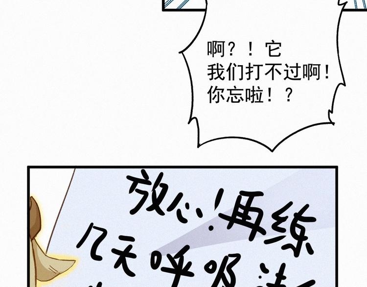 第24话 异人三天王73