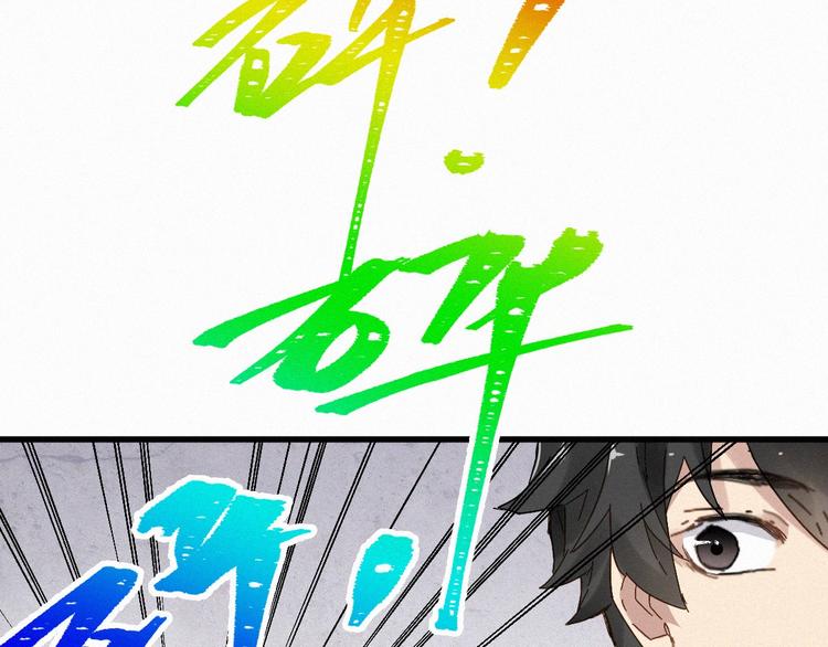第28话 胖子变异？！29