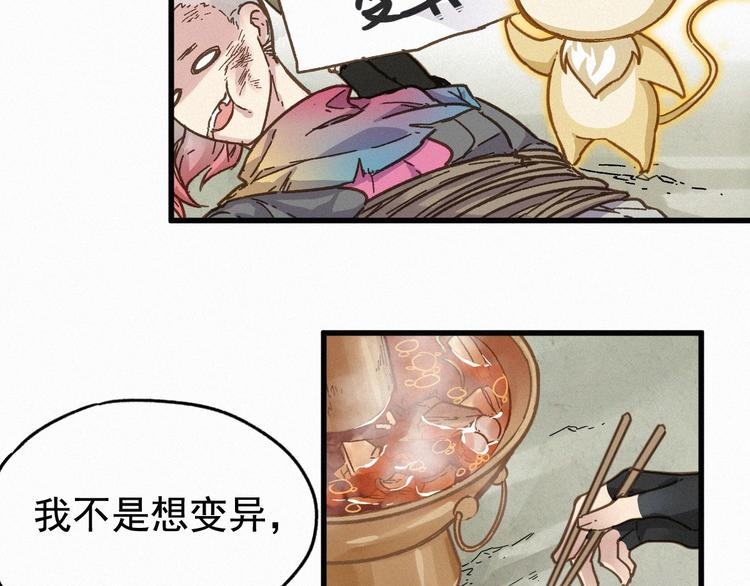 第14话 进山51