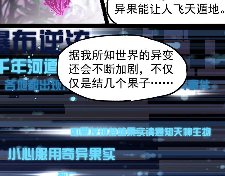 第4话 牛魔王96