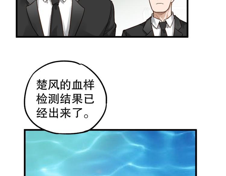 第3话 天神生物135