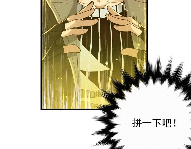 第16话 狂牛降世！89