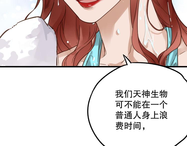 第3话 天神生物141