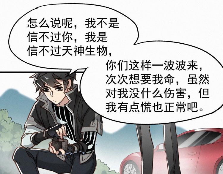 第18话 命悬一线50