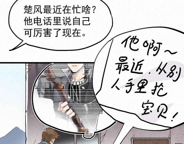 第26话 屠龙69