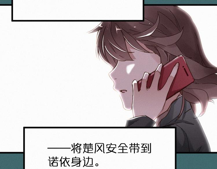 第19话 再见，楚风93