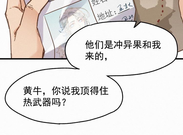 第15话 火箭炮小队来袭！13