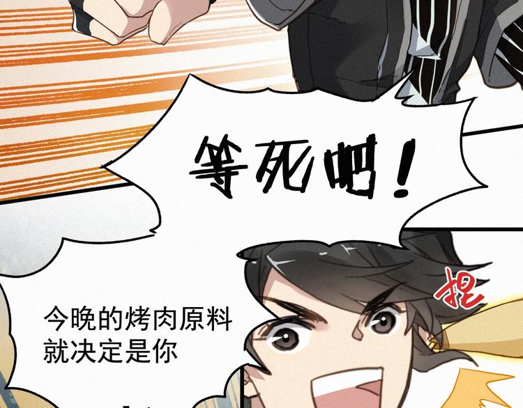 第17话 异果争夺战23