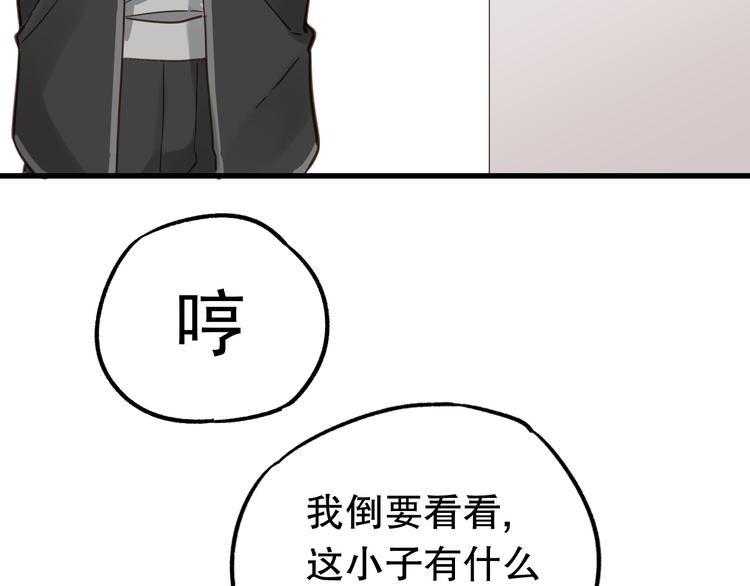 第3话 天神生物89