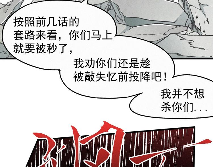 第16话 狂牛降世！30