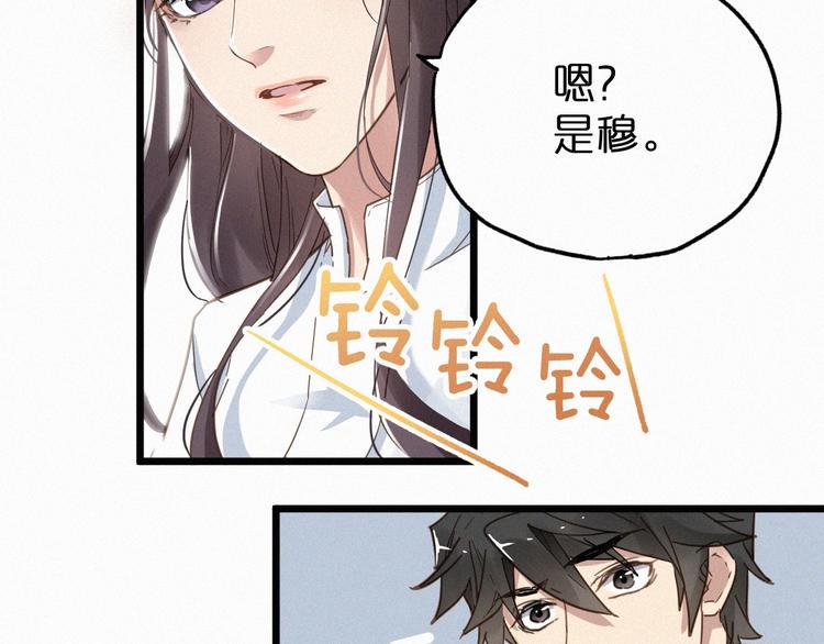 第23话 她是我的朋友！85