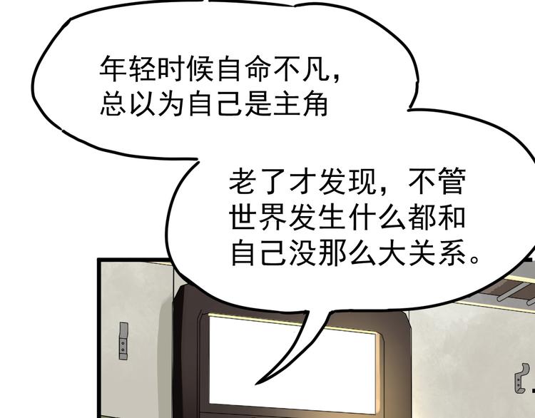 第1话 世界变了89