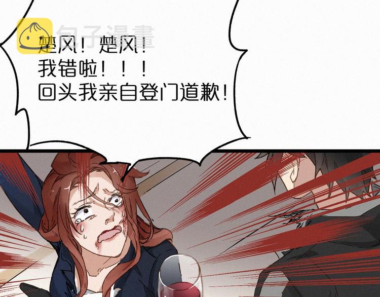第23话 她是我的朋友！20
