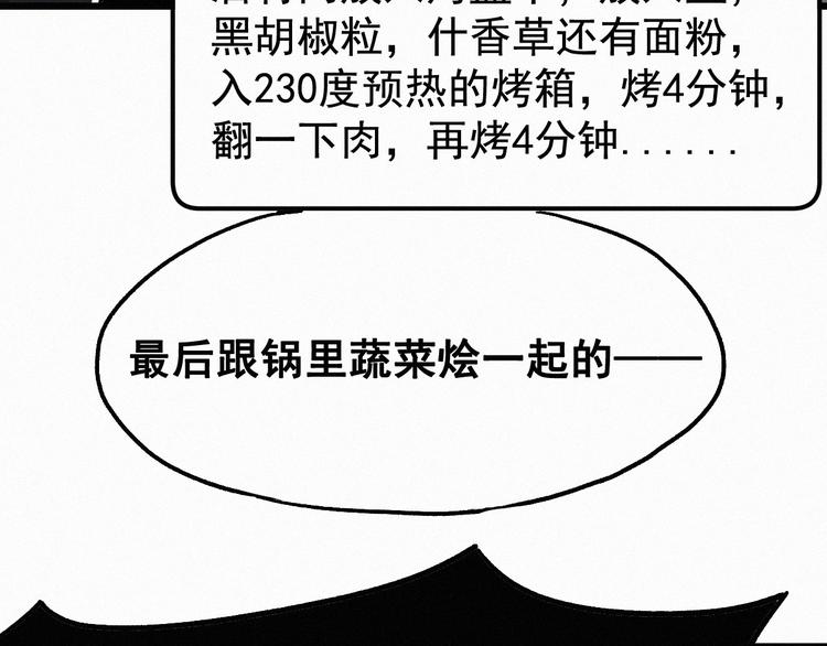 番外篇 黄牛的一天16