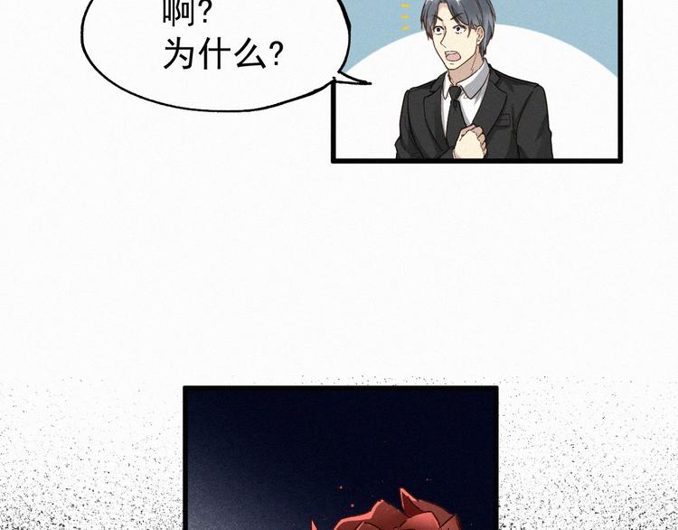 第29话 超强呼吸法？106