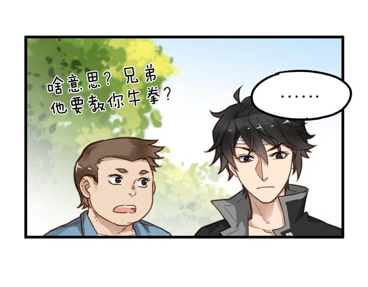 第5话 修行68