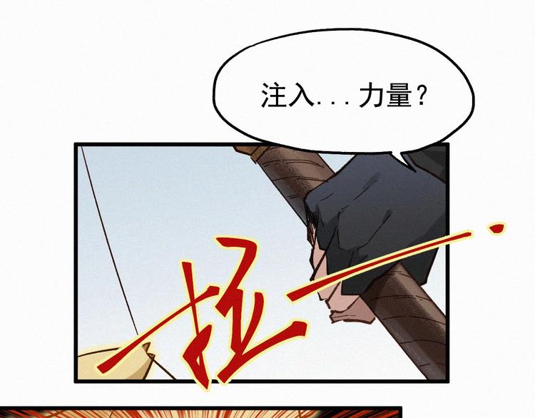 第24话 异人三天王59