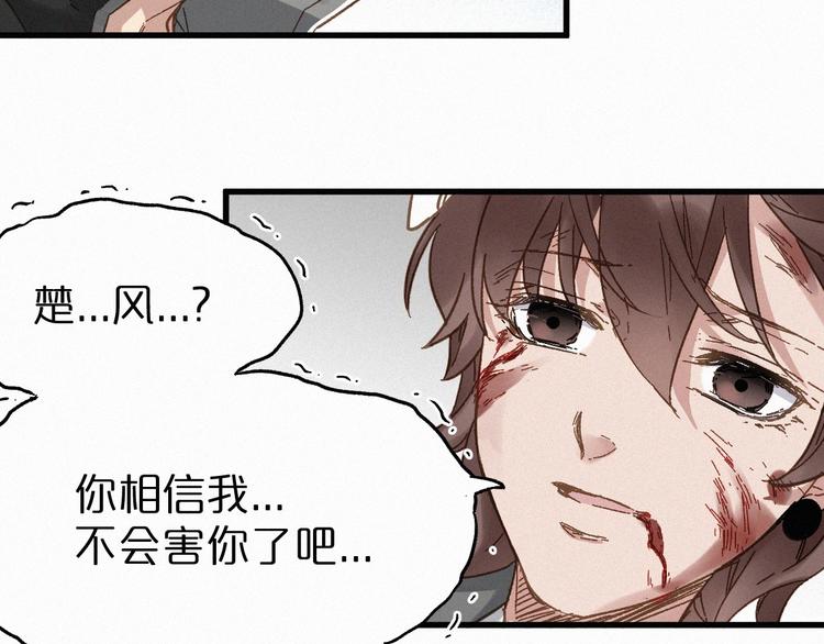 第19话 再见，楚风37