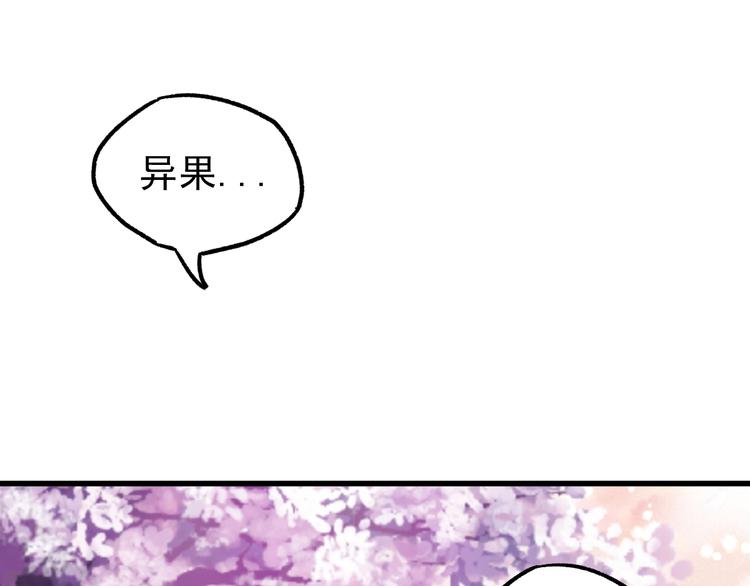 第4话 牛魔王100