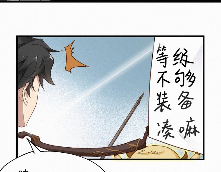 第27话 猎龙97