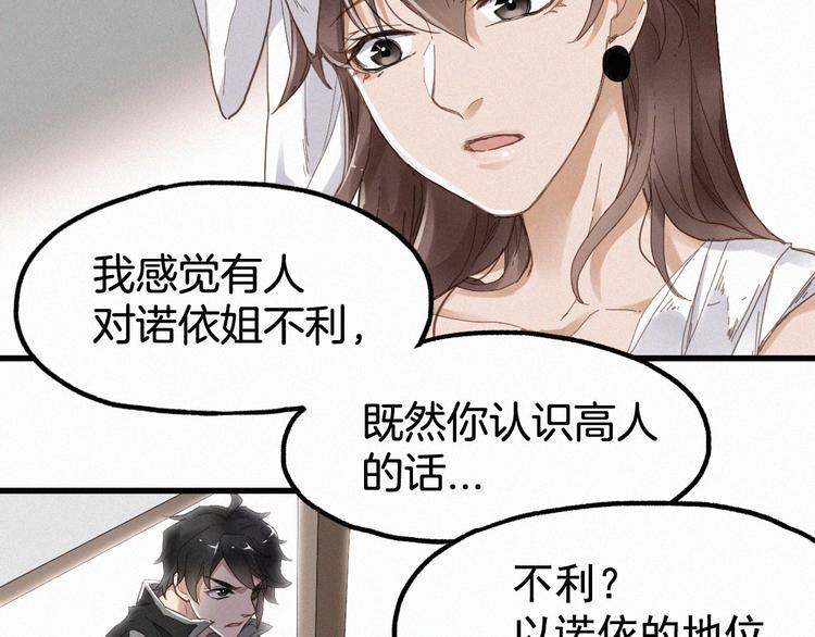 第13话 异果？20