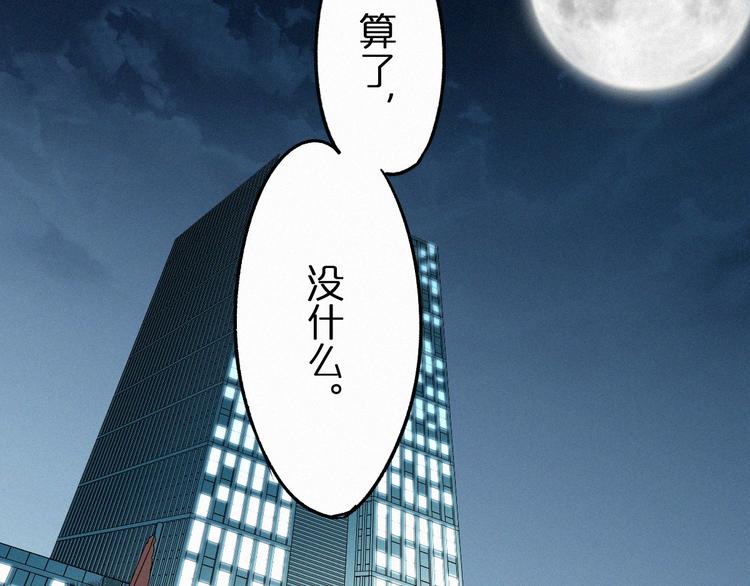 第23话 她是我的朋友！81