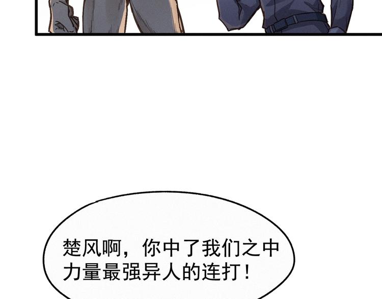第16话 狂牛降世！6
