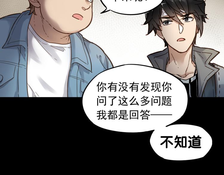 第4话 牛魔王15