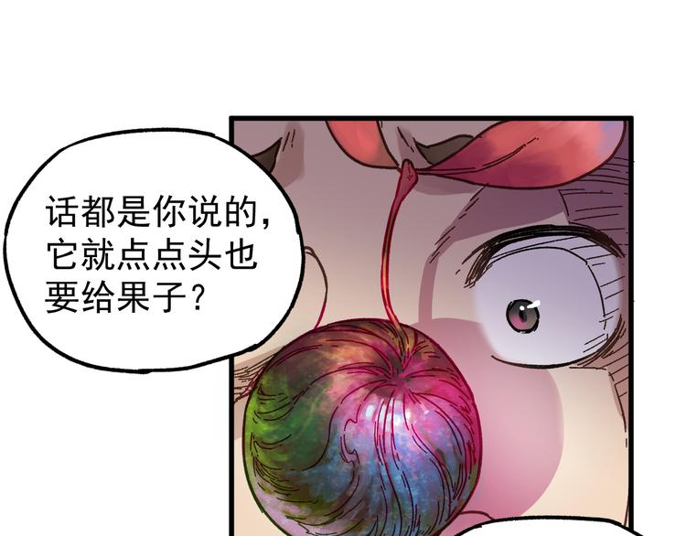 第4话 牛魔王114