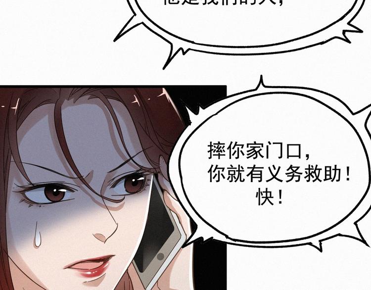 第11话 黄牛在天！68