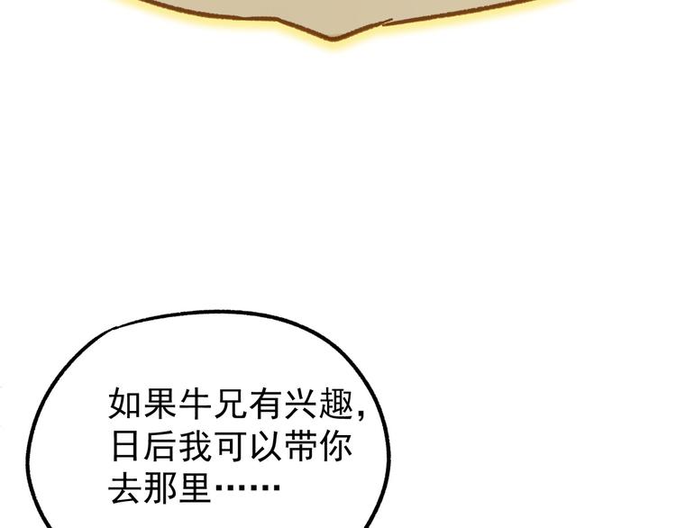 第5话 修行59