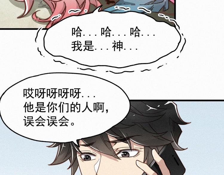 第14话 进山8