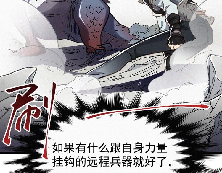 第16话 狂牛降世！84