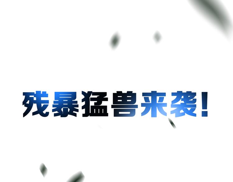 序章 地球苏醒 万灵进化！40