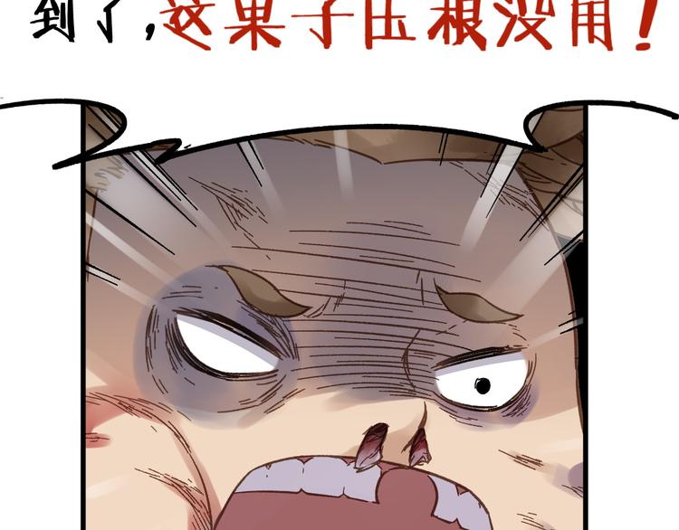 第5话 修行30