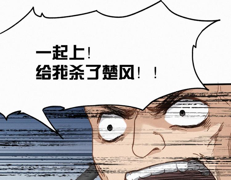 第21话 小队全灭？84