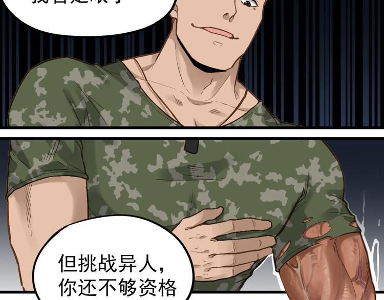 第7话 狂虐异人！9