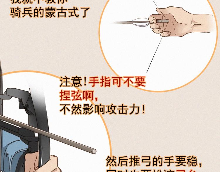 第29话 超强呼吸法？42