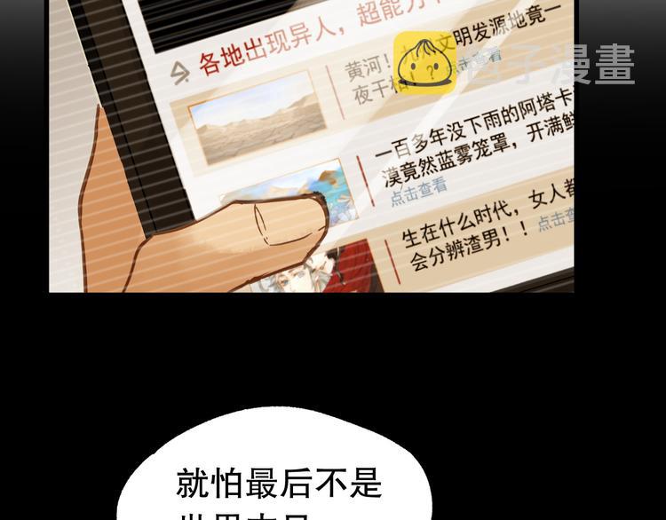 第3话 天神生物48
