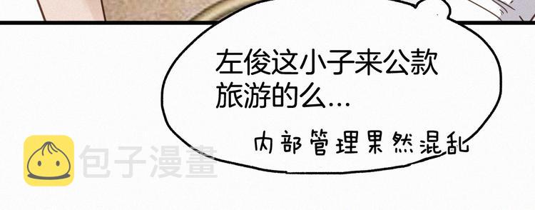 第13话 异果？35
