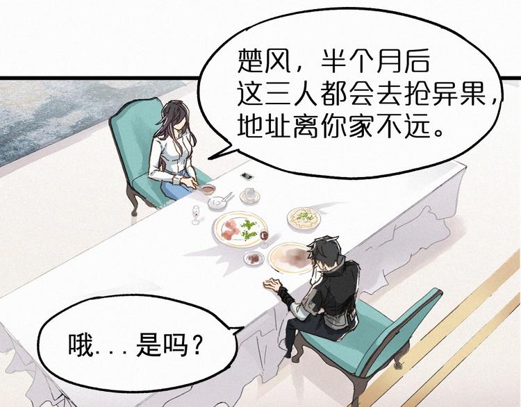 第24话 异人三天王25