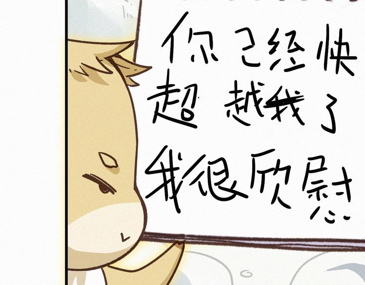 第9话 林诺依66