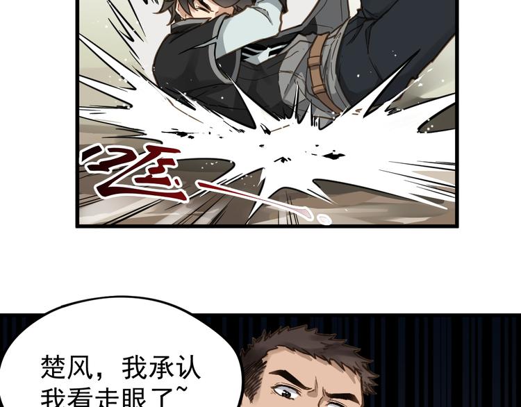 第7话 狂虐异人！8