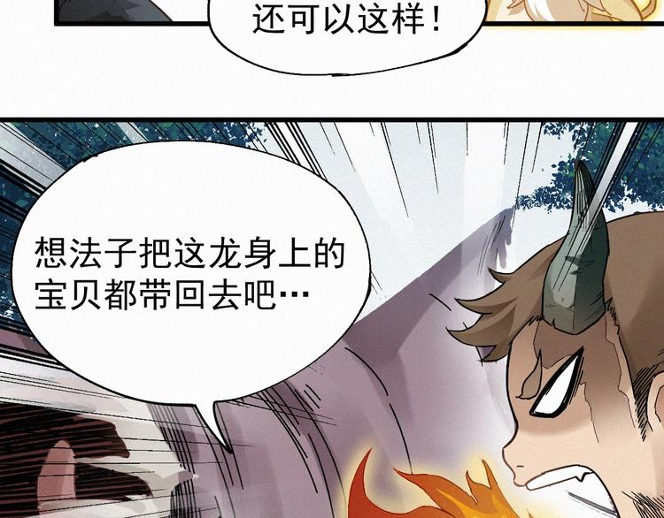 第28话 胖子变异？！16