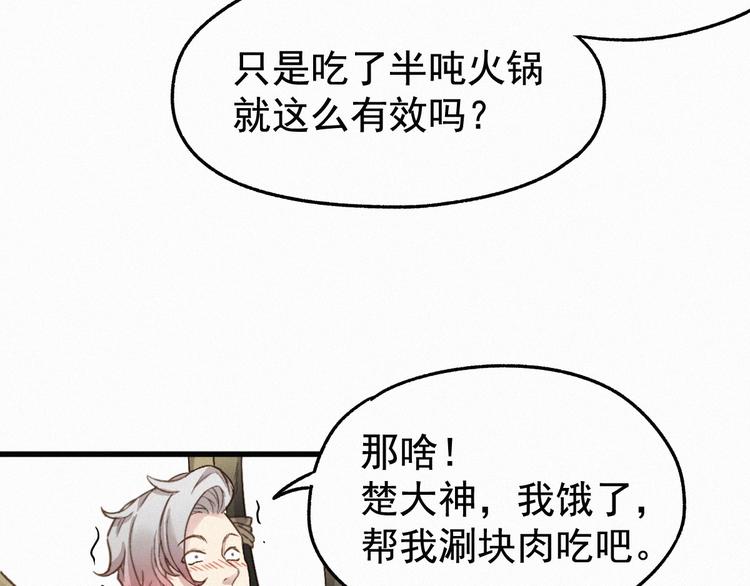 第14话 进山42
