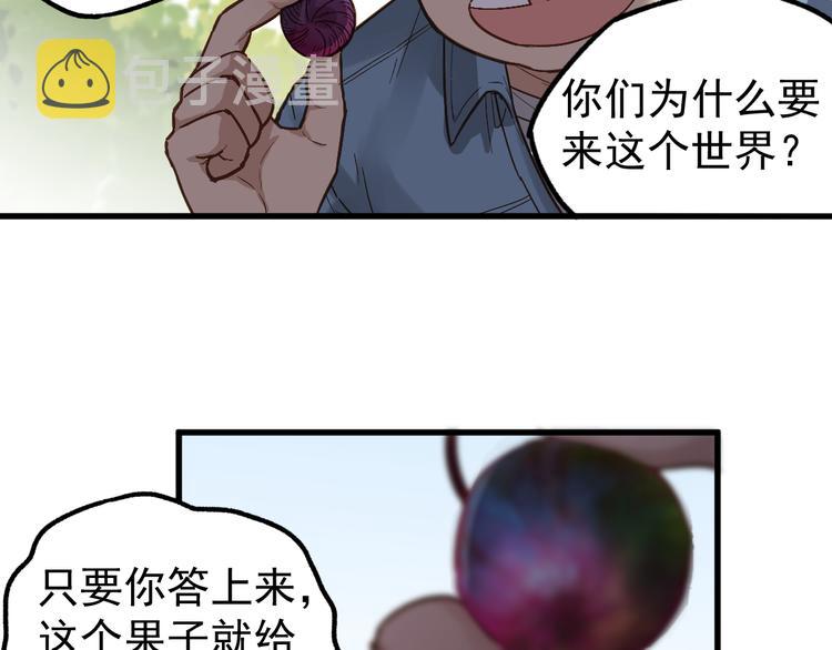 第4话 牛魔王89