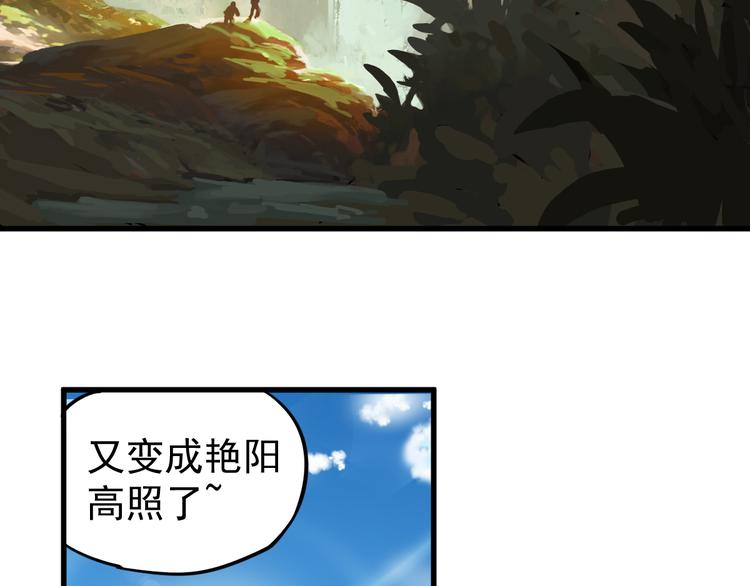 第4话 牛魔王54
