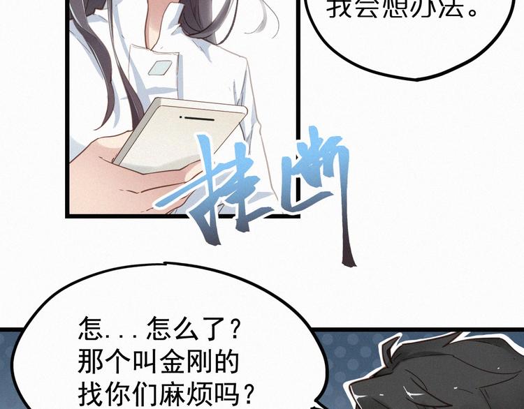 第24话 异人三天王14